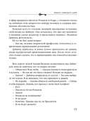 Монета скифского царя — фото, картинка — 14