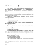 Монета скифского царя — фото, картинка — 15