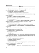 Монета скифского царя — фото, картинка — 17