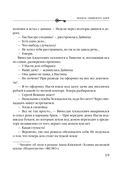 Монета скифского царя — фото, картинка — 18