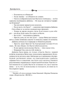 Монета скифского царя — фото, картинка — 19