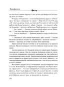 Монета скифского царя — фото, картинка — 9