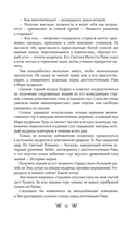 Хрустальные осколки — фото, картинка — 12