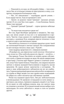 Хрустальные осколки — фото, картинка — 14