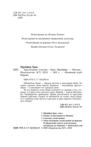 Хрустальные осколки — фото, картинка — 3