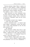 Девочка-капитан: история о том, куда зовет сердце — фото, картинка — 11