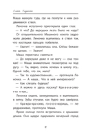 Девочка-капитан: история о том, куда зовет сердце — фото, картинка — 12