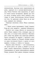 Девочка-капитан: история о том, куда зовет сердце — фото, картинка — 13