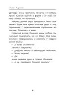 Девочка-капитан: история о том, куда зовет сердце — фото, картинка — 14