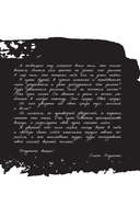 Девочка-капитан: история о том, куда зовет сердце — фото, картинка — 5