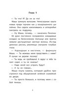Девочка-капитан: история о том, куда зовет сердце — фото, картинка — 6