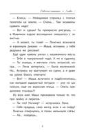 Девочка-капитан: история о том, куда зовет сердце — фото, картинка — 7