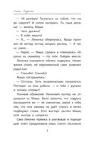 Девочка-капитан: история о том, куда зовет сердце — фото, картинка — 8