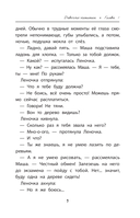Девочка-капитан: история о том, куда зовет сердце — фото, картинка — 9