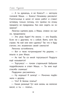 Девочка-капитан: история о том, куда зовет сердце — фото, картинка — 10