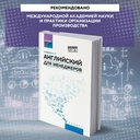 Английский для менеджеров — фото, картинка — 1