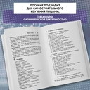 Английский для менеджеров — фото, картинка — 2