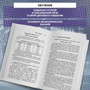 Английский для менеджеров — фото, картинка — 3