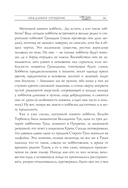 Хоббит, или туда и обратно — фото, картинка — 12