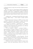 Хоббит, или туда и обратно — фото, картинка — 14