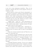 Хоббит, или туда и обратно — фото, картинка — 15