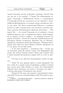 Хоббит, или туда и обратно — фото, картинка — 16