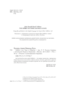 Хоббит, или туда и обратно — фото, картинка — 5