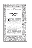 Хоббит, или туда и обратно — фото, картинка — 10