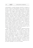 Хоббит, или туда и обратно — фото, картинка — 11