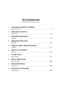 Дурман Востока. По следам Оруэлла, Конрада, Киплинга и других великих писателей, зачарованных Азией — фото, картинка — 1