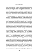 Дурман Востока. По следам Оруэлла, Конрада, Киплинга и других великих писателей, зачарованных Азией — фото, картинка — 11