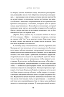 Дурман Востока. По следам Оруэлла, Конрада, Киплинга и других великих писателей, зачарованных Азией — фото, картинка — 13