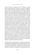 Дурман Востока. По следам Оруэлла, Конрада, Киплинга и других великих писателей, зачарованных Азией — фото, картинка — 14