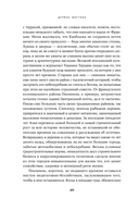 Дурман Востока. По следам Оруэлла, Конрада, Киплинга и других великих писателей, зачарованных Азией — фото, картинка — 15