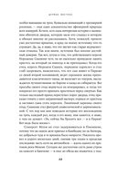 Дурман Востока. По следам Оруэлла, Конрада, Киплинга и других великих писателей, зачарованных Азией — фото, картинка — 17