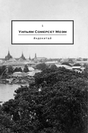 Дурман Востока. По следам Оруэлла, Конрада, Киплинга и других великих писателей, зачарованных Азией — фото, картинка — 3