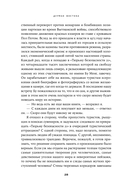 Дурман Востока. По следам Оруэлла, Конрада, Киплинга и других великих писателей, зачарованных Азией — фото, картинка — 23