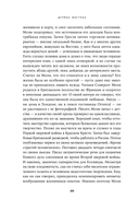 Дурман Востока. По следам Оруэлла, Конрада, Киплинга и других великих писателей, зачарованных Азией — фото, картинка — 25