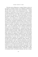 Дурман Востока. По следам Оруэлла, Конрада, Киплинга и других великих писателей, зачарованных Азией — фото, картинка — 6