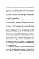 Дурман Востока. По следам Оруэлла, Конрада, Киплинга и других великих писателей, зачарованных Азией — фото, картинка — 7