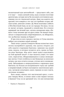 Дурман Востока. По следам Оруэлла, Конрада, Киплинга и других великих писателей, зачарованных Азией — фото, картинка — 8