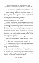 Спиритический сеанс графини Ельской — фото, картинка — 11