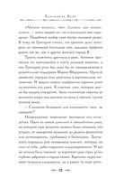 Спиритический сеанс графини Ельской — фото, картинка — 12