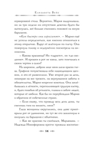 Спиритический сеанс графини Ельской — фото, картинка — 14