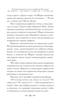 Спиритический сеанс графини Ельской — фото, картинка — 15