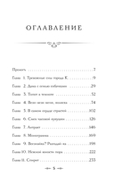 Спиритический сеанс графини Ельской — фото, картинка — 5