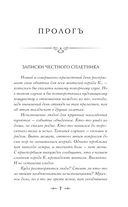 Спиритический сеанс графини Ельской — фото, картинка — 7