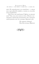 Спиритический сеанс графини Ельской — фото, картинка — 8