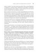 Контент для Telegram. Как завоевать любовь подписчиков и вырастить продажи — фото, картинка — 11