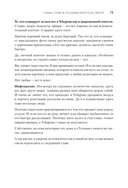 Контент для Telegram. Как завоевать любовь подписчиков и вырастить продажи — фото, картинка — 13